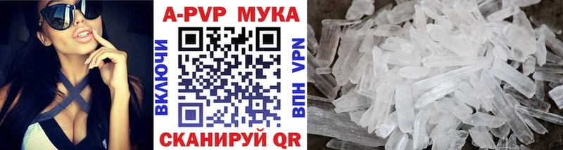 Альфа ПВП кристаллы  купить  цена  Углегорск 