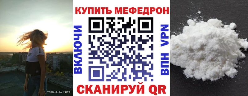площадка наркотические препараты где купить наркотик Углегорск Мефедрон 4 MMC
